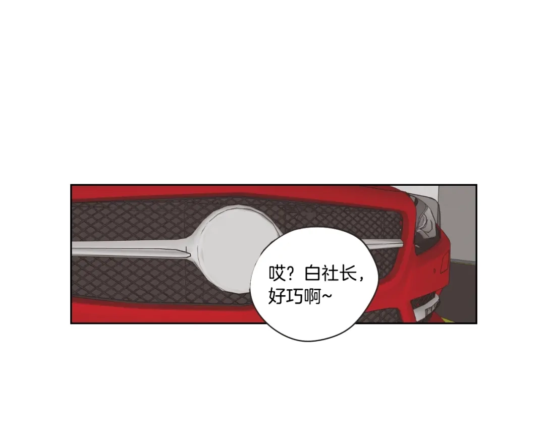 《What Does The Fox Say？》第37话 我会对你负责 第50页