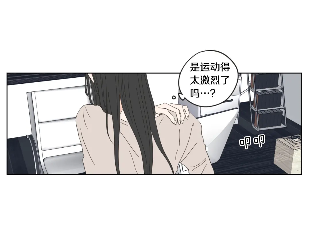 《What Does The Fox Say？》第37话 我会对你负责 第68页