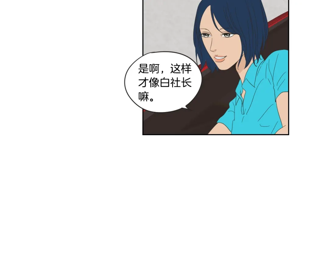 《What Does The Fox Say？》第37话 我会对你负责 第56页