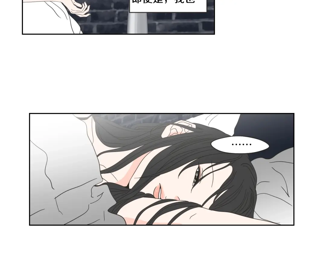 《What Does The Fox Say？》第37话 我会对你负责 第19页