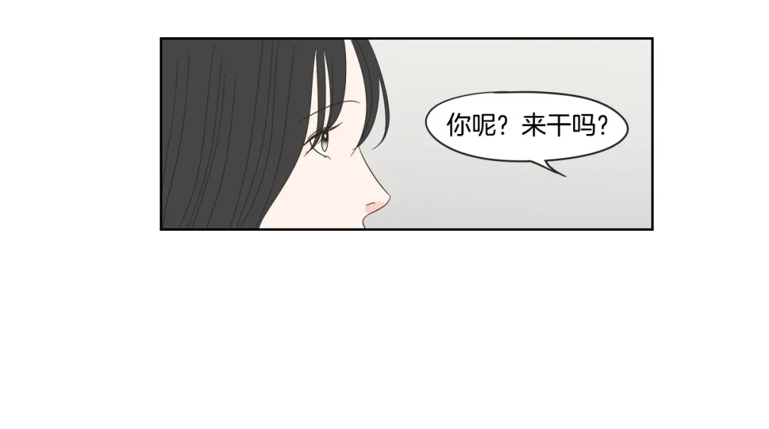 《What Does The Fox Say？》第38话 我有那么老吗？ 第64页