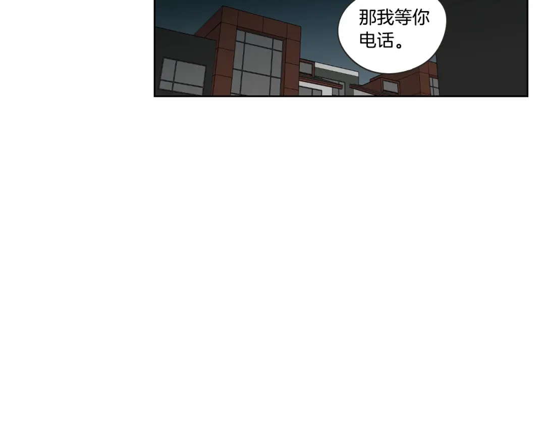 《What Does The Fox Say？》第38话 我有那么老吗？ 第44页
