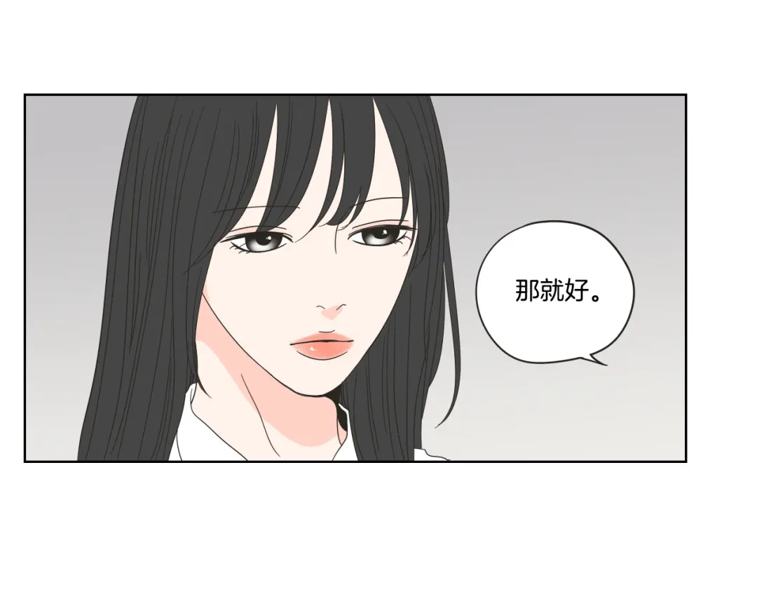 《What Does The Fox Say？》第38话 我有那么老吗？ 第66页