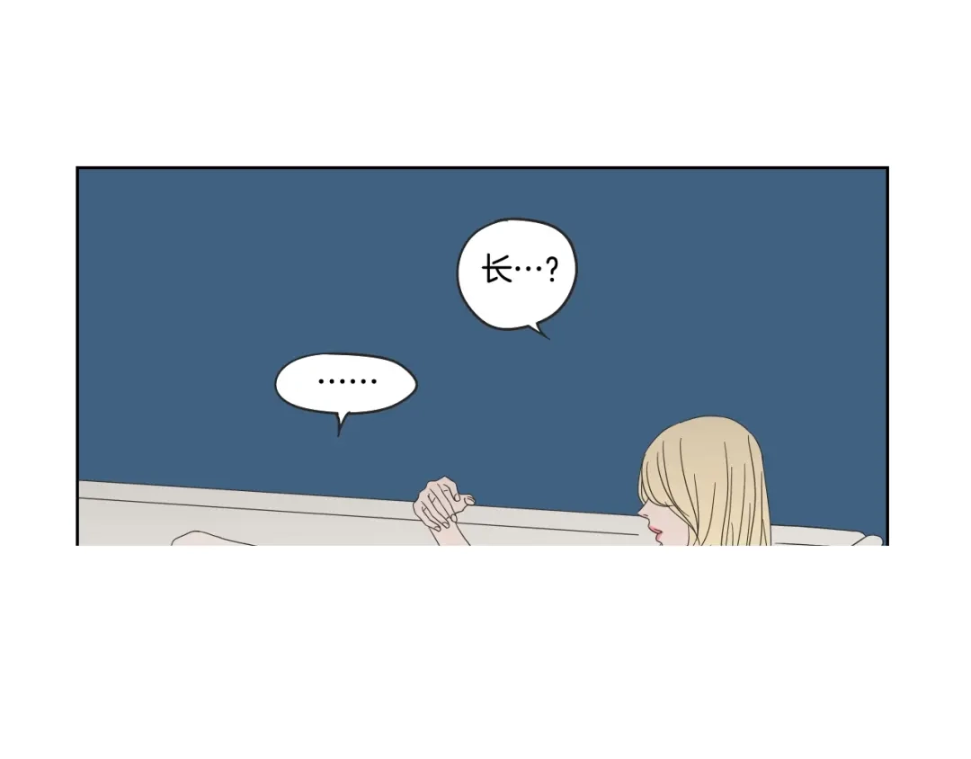 《What Does The Fox Say？》第38话 我有那么老吗？ 第32页