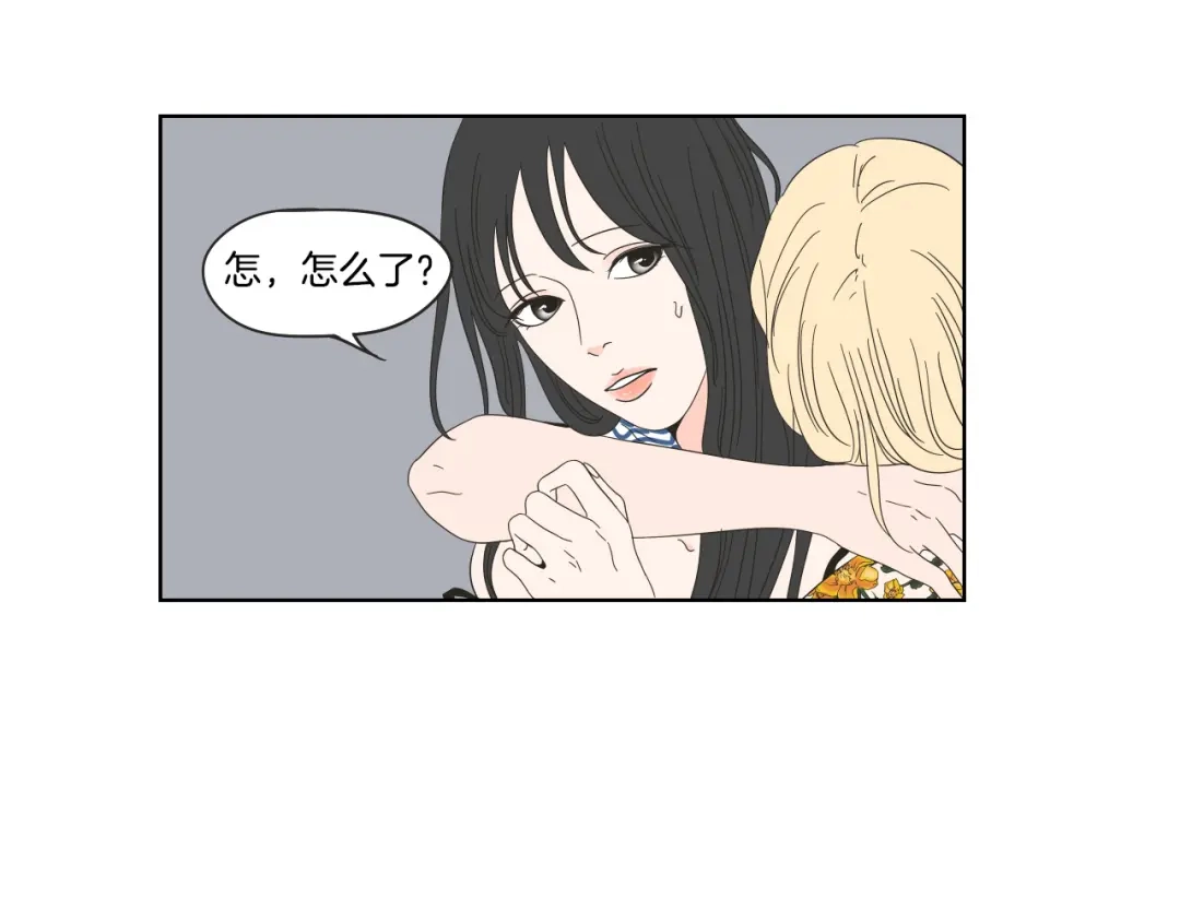《What Does The Fox Say？》第38话 我有那么老吗？ 第12页
