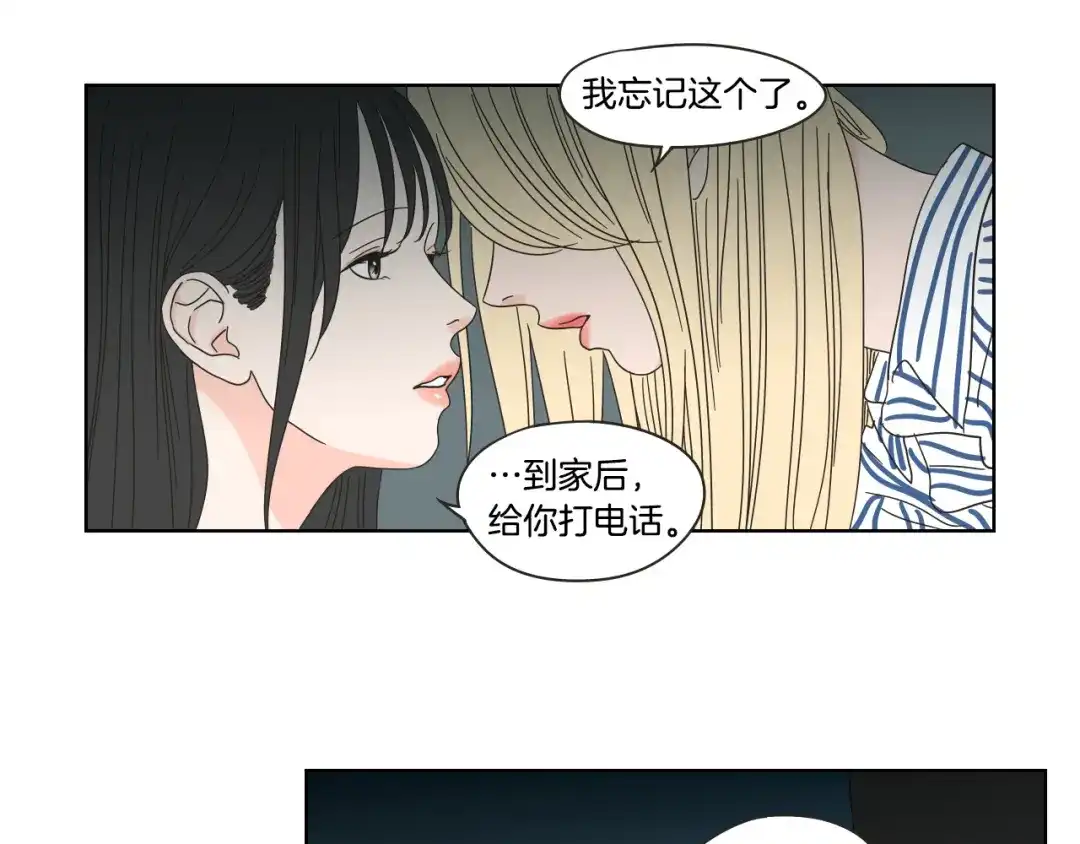 《What Does The Fox Say？》第38话 我有那么老吗？ 第43页