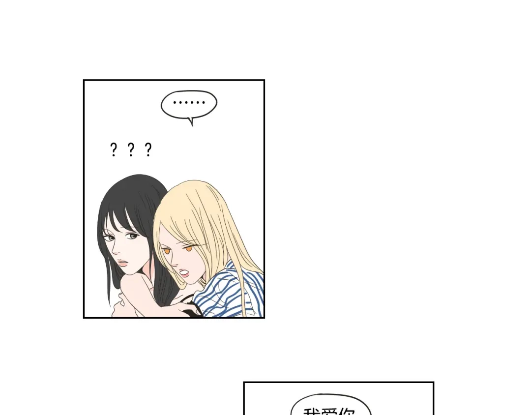 《What Does The Fox Say？》第38话 我有那么老吗？ 第14页