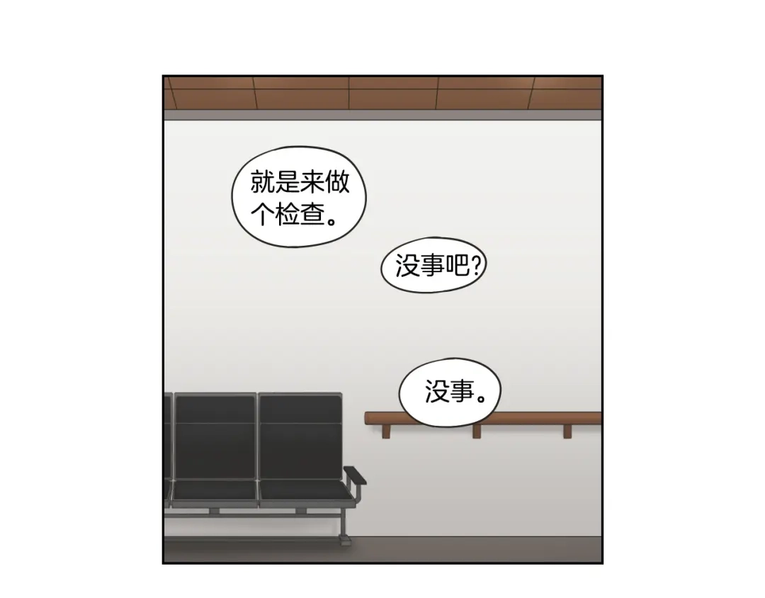 《What Does The Fox Say？》第38话 我有那么老吗？ 第65页