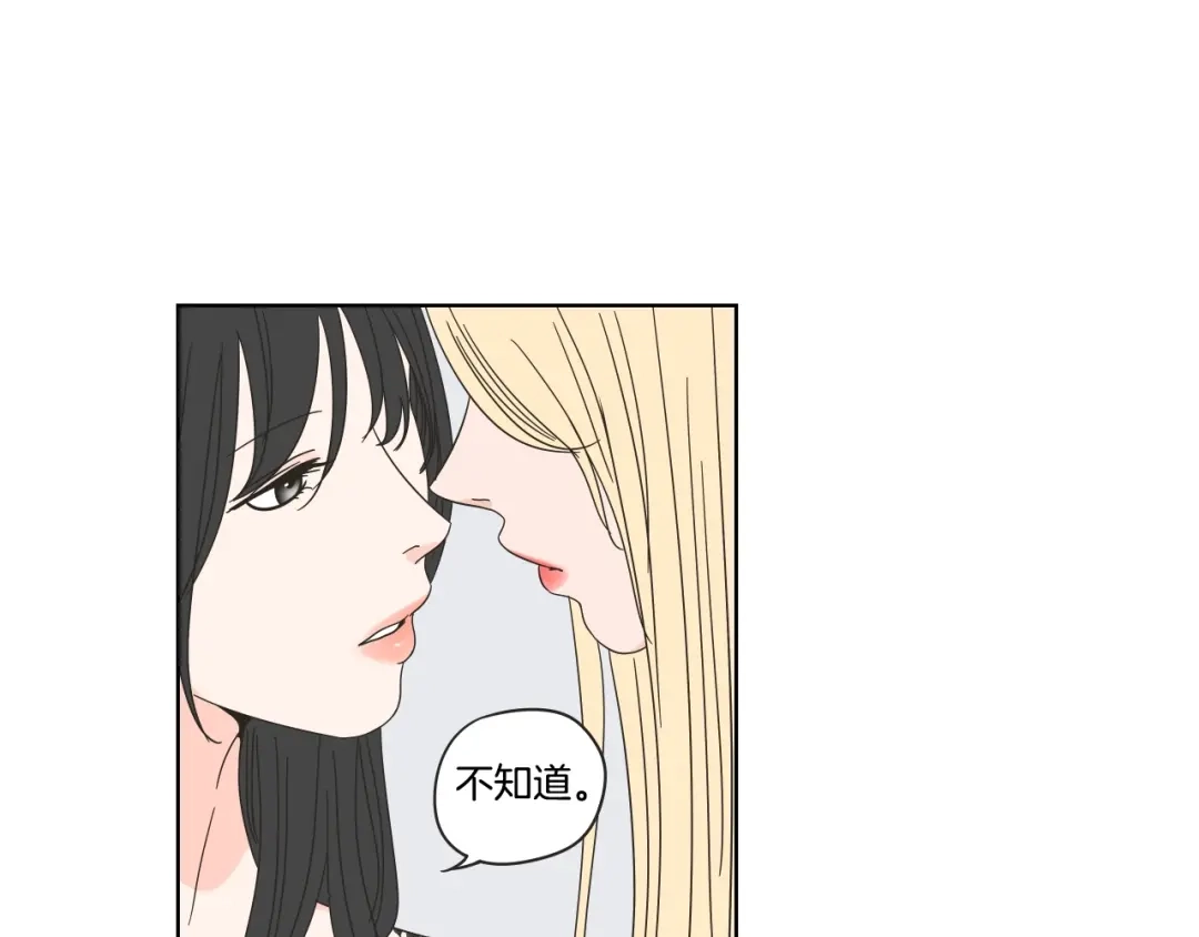 《What Does The Fox Say？》第38话 我有那么老吗？ 第25页
