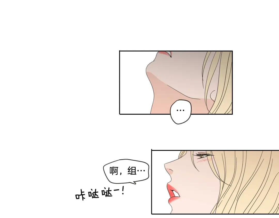 《What Does The Fox Say？》第38话 我有那么老吗？ 第31页