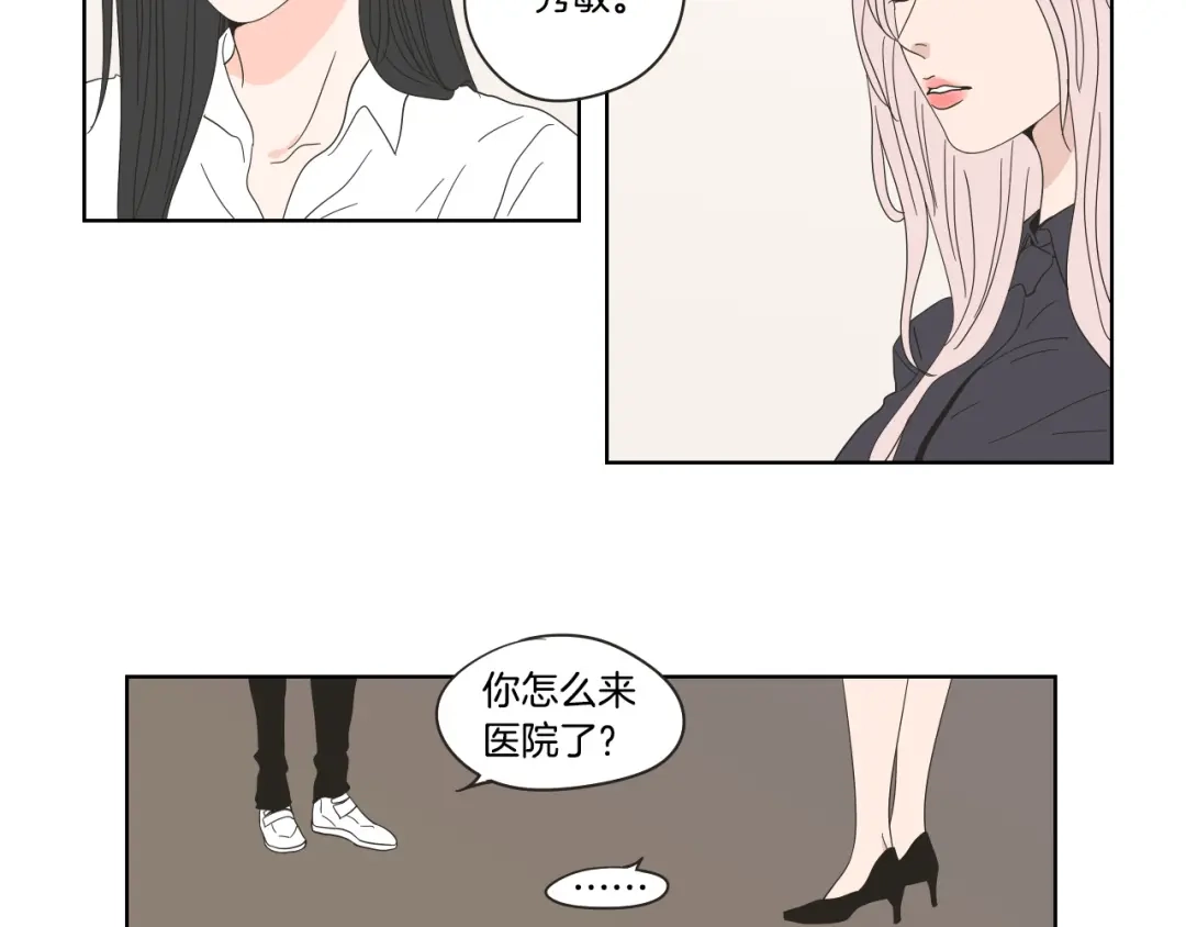 《What Does The Fox Say？》第38话 我有那么老吗？ 第57页