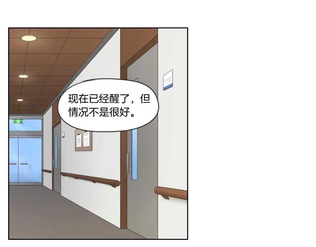 《What Does The Fox Say？》第38话 我有那么老吗？ 第61页