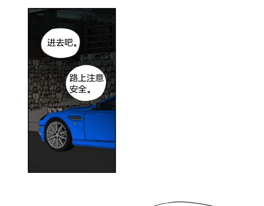 《What Does The Fox Say？》第38话 我有那么老吗？ 第37页