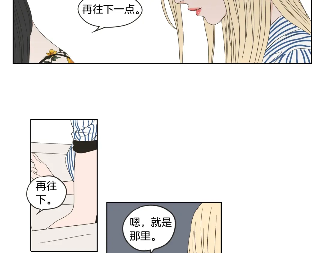 《What Does The Fox Say？》第38话 我有那么老吗？ 第9页
