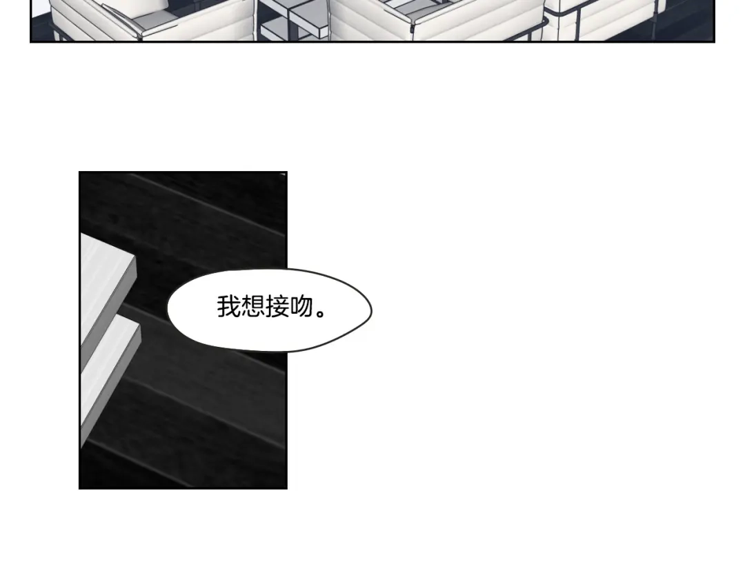 《What Does The Fox Say？》第38话 我有那么老吗？ 第17页