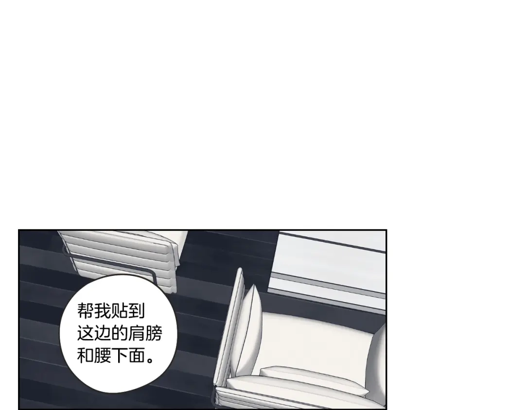 《What Does The Fox Say？》第38话 我有那么老吗？ 第4页