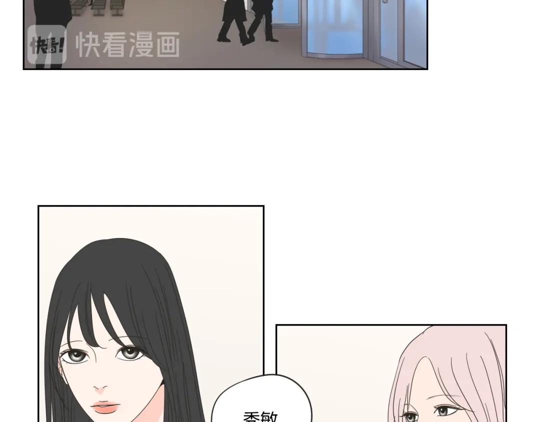 《What Does The Fox Say？》第38话 我有那么老吗？ 第56页