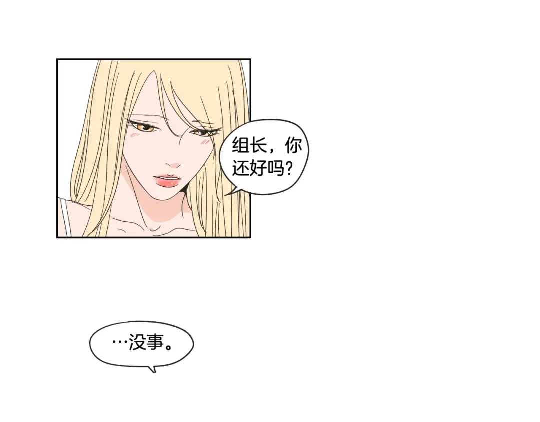 《What Does The Fox Say？》第38话 我有那么老吗？ 第33页