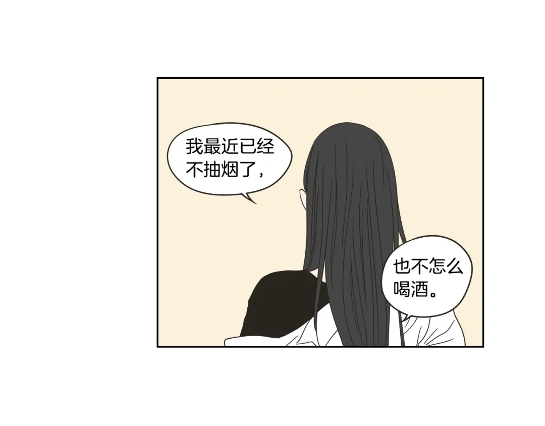 《What Does The Fox Say？》第38话 我有那么老吗？ 第48页