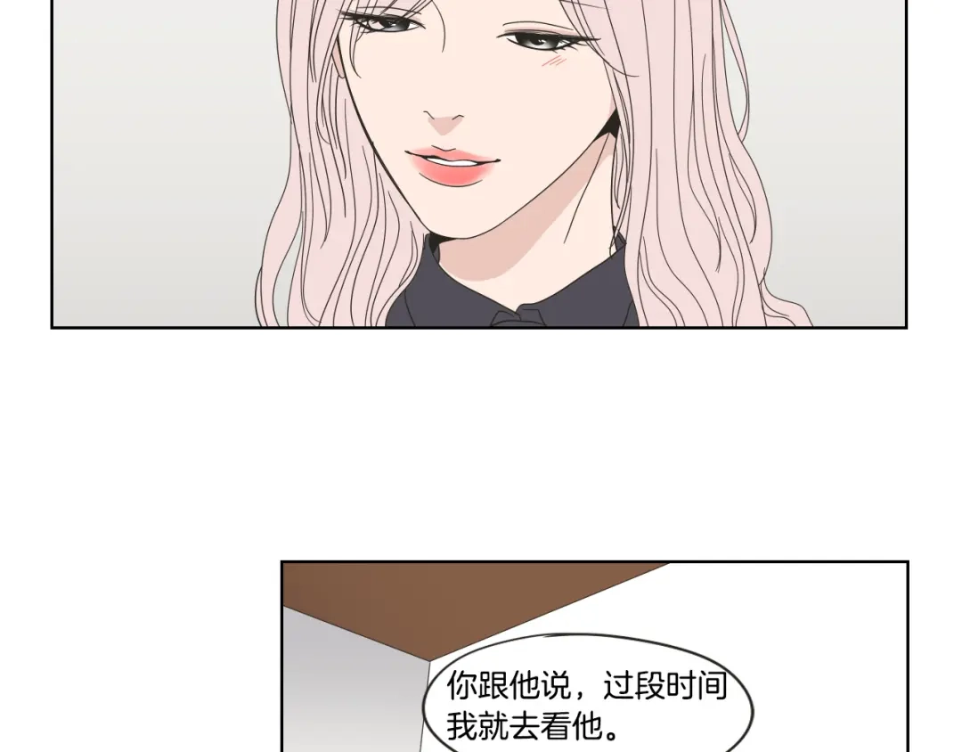 《What Does The Fox Say？》第38话 我有那么老吗？ 第69页