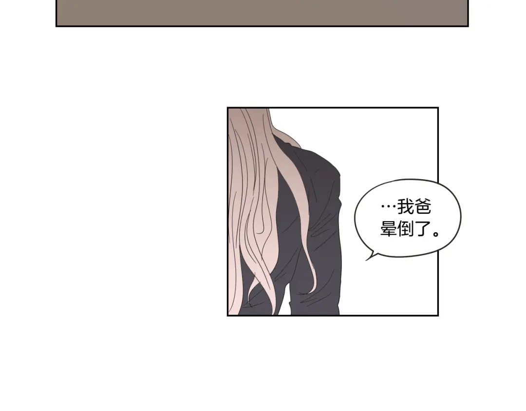 《What Does The Fox Say？》第38话 我有那么老吗？ 第58页