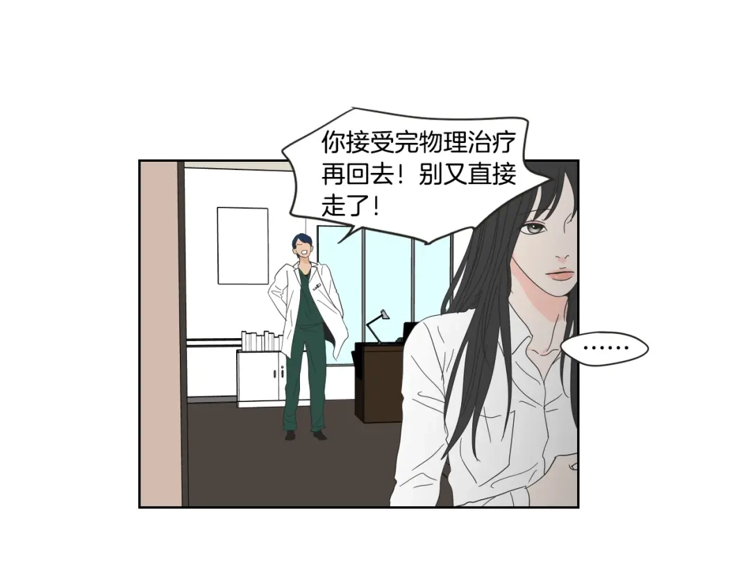 《What Does The Fox Say？》第38话 我有那么老吗？ 第54页