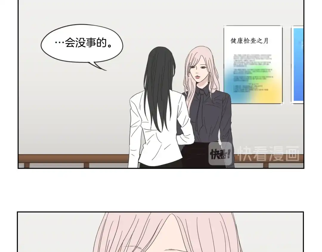 《What Does The Fox Say？》第38话 我有那么老吗？ 第68页