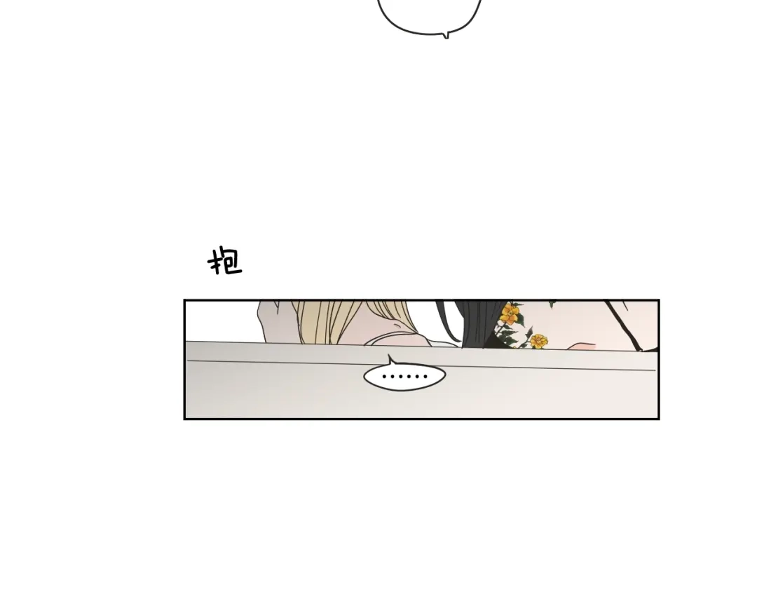 《What Does The Fox Say？》第38话 我有那么老吗？ 第29页
