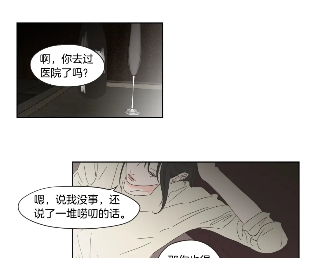 《What Does The Fox Say？》第39话 电影 第32页