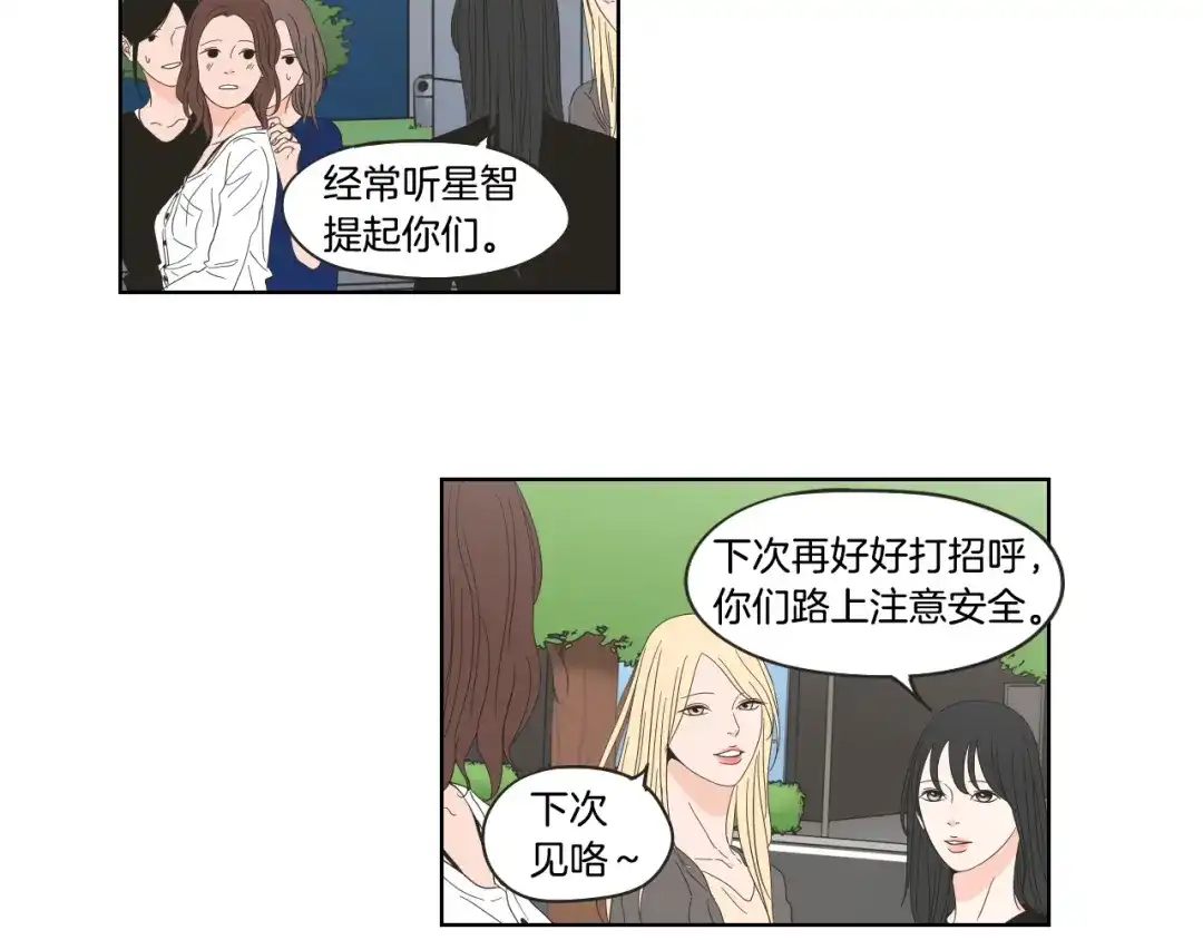 《What Does The Fox Say？》第39话 电影 第23页