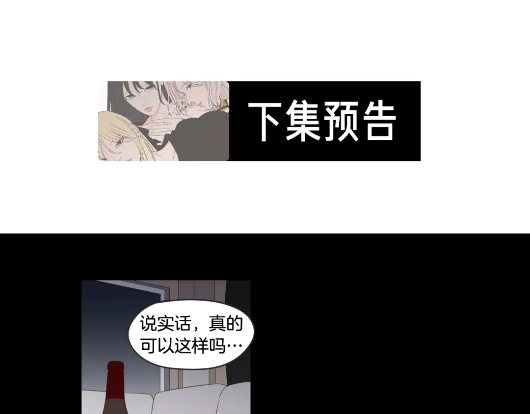 《What Does The Fox Say？》第39话 电影 第57页