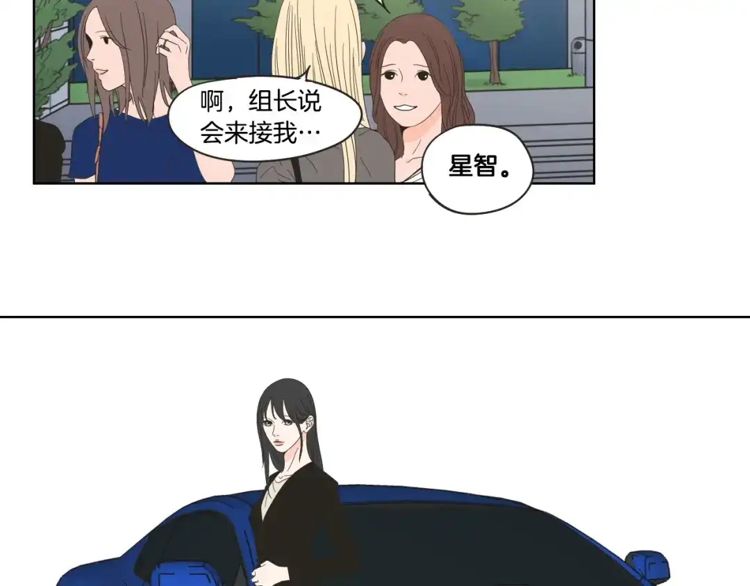 《What Does The Fox Say？》第39话 电影 第17页