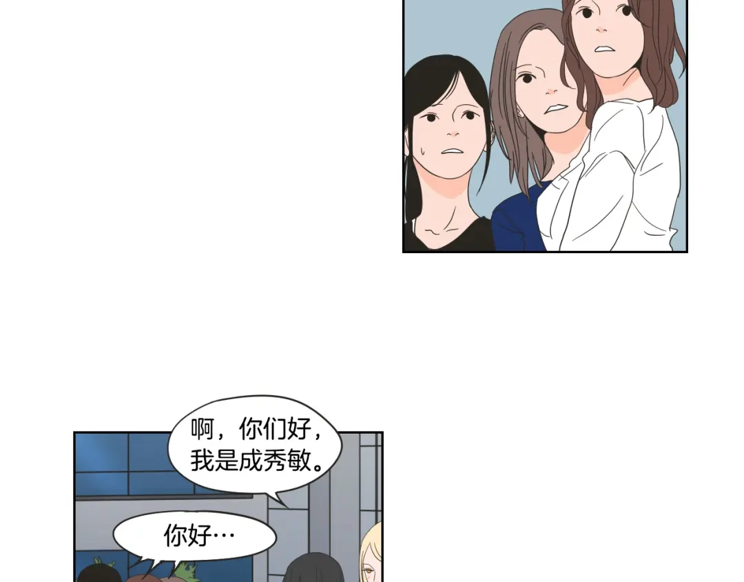 《What Does The Fox Say？》第39话 电影 第22页