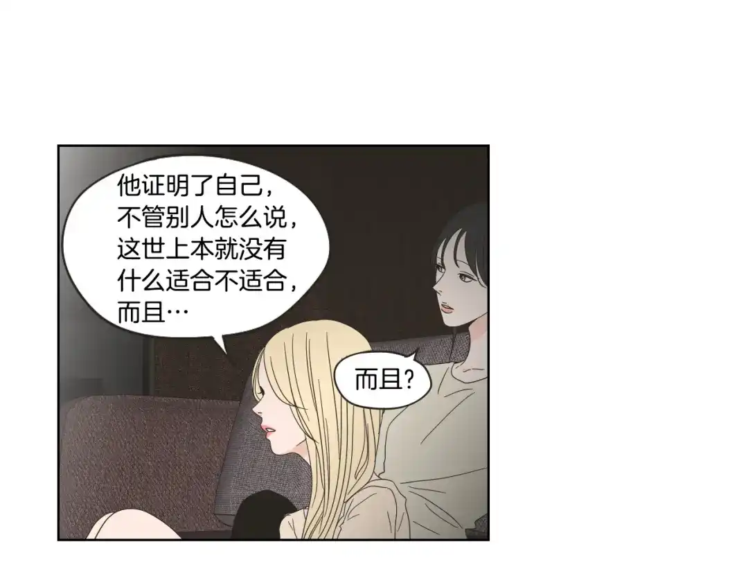 《What Does The Fox Say？》第39话 电影 第42页