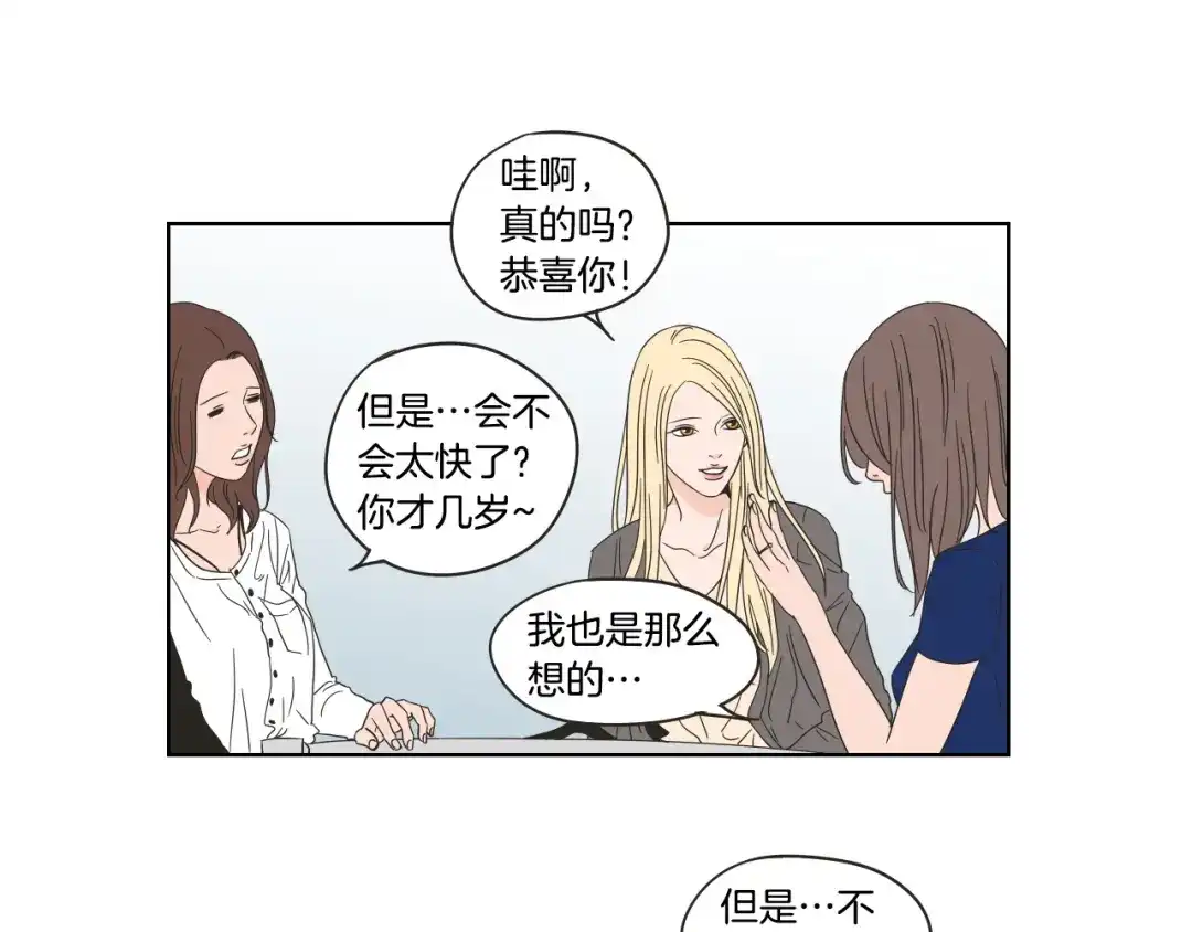 《What Does The Fox Say？》第39话 电影 第8页