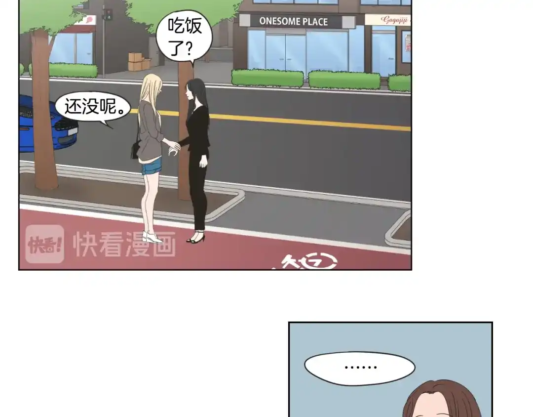 《What Does The Fox Say？》第39话 电影 第21页
