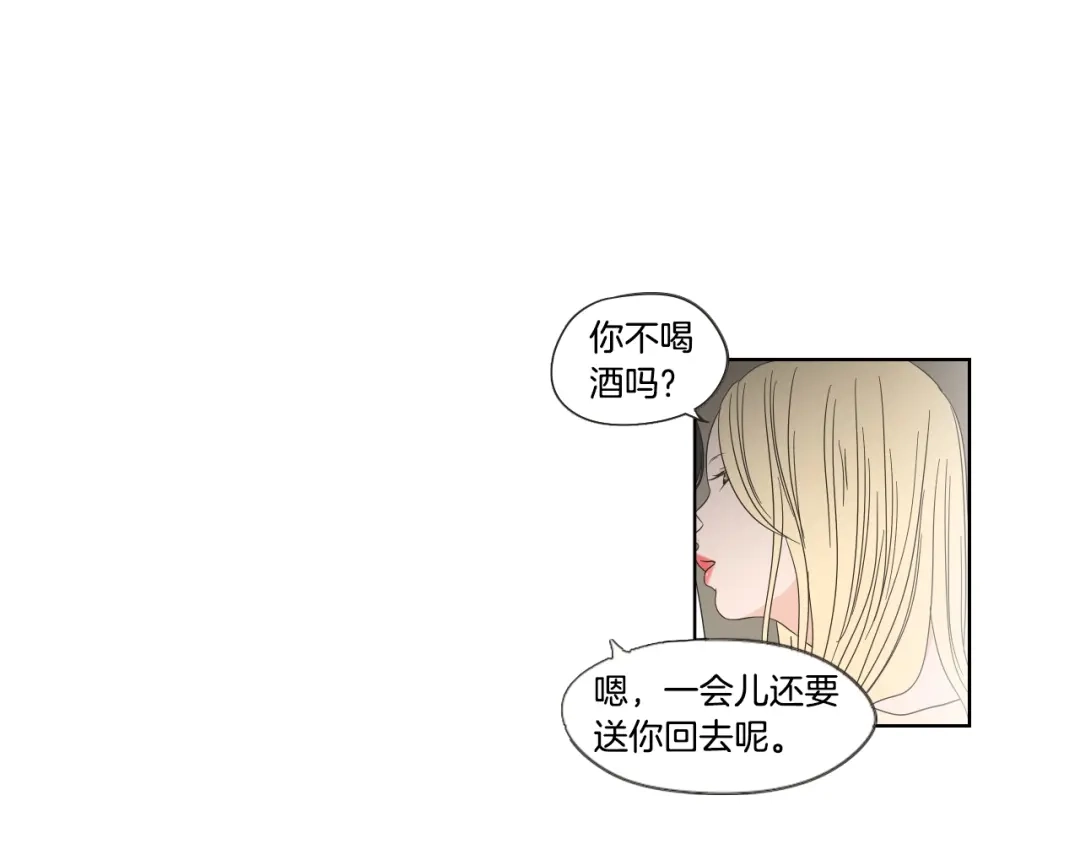 《What Does The Fox Say？》第39话 电影 第35页