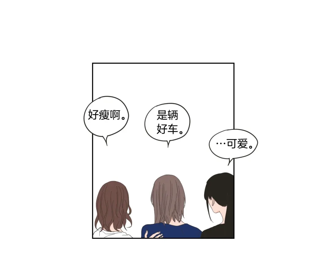 《What Does The Fox Say？》第39话 电影 第26页