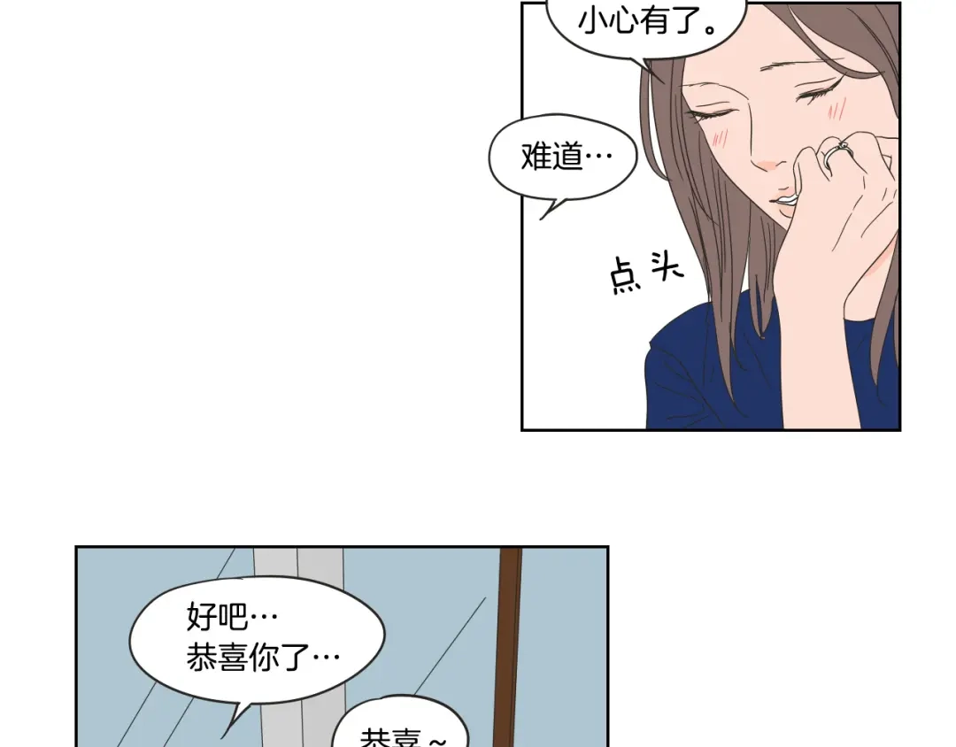 《What Does The Fox Say？》第39话 电影 第9页