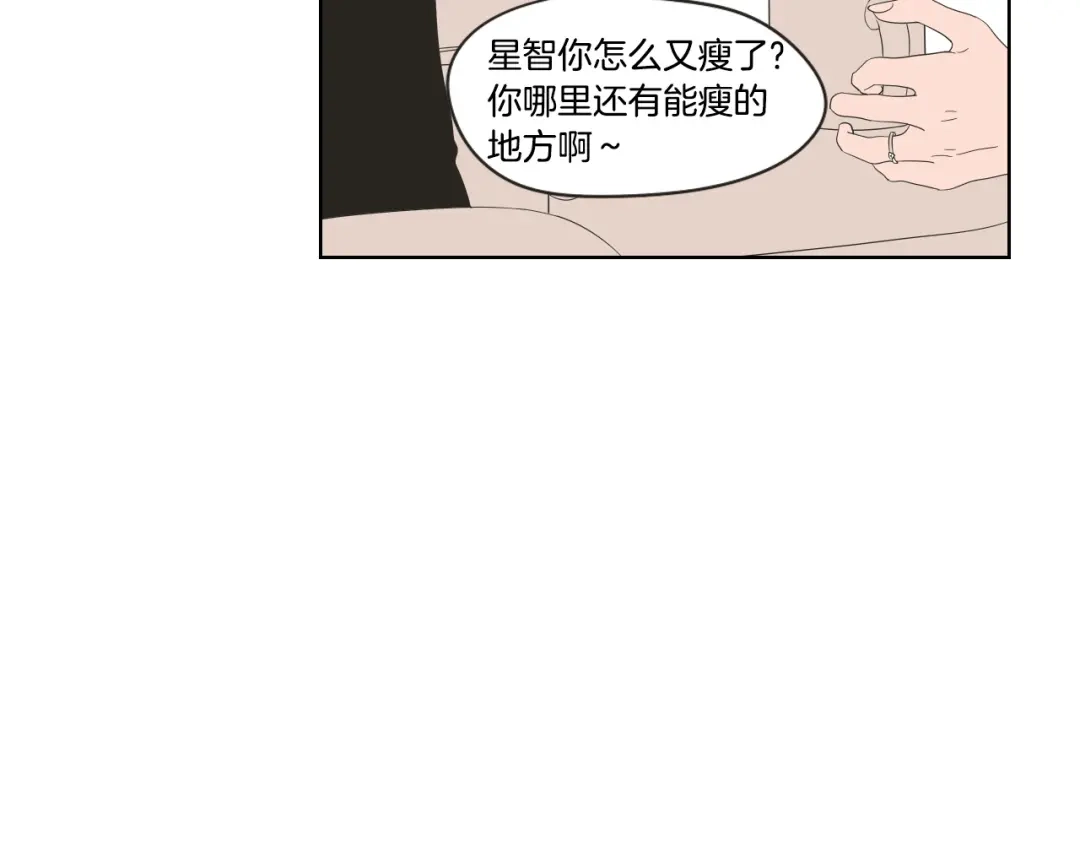《What Does The Fox Say？》第39话 电影 第15页