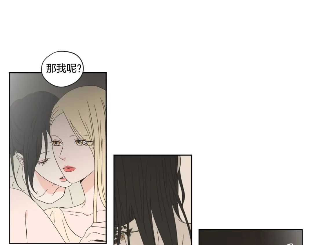 《What Does The Fox Say？》第39话 电影 第46页