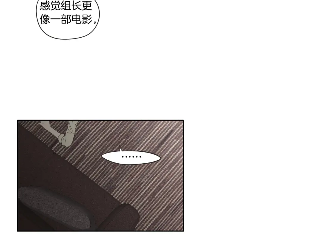 《What Does The Fox Say？》第39话 电影 第53页