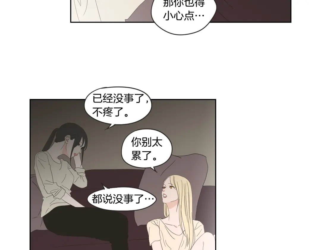 《What Does The Fox Say？》第39话 电影 第33页