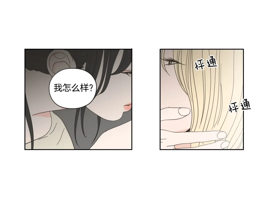 《What Does The Fox Say？》第39话 电影 第48页
