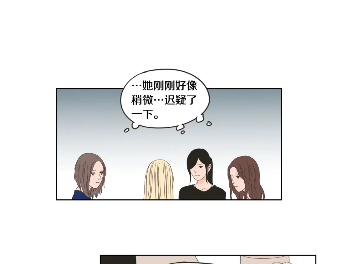 《What Does The Fox Say？》第39话 电影 第14页
