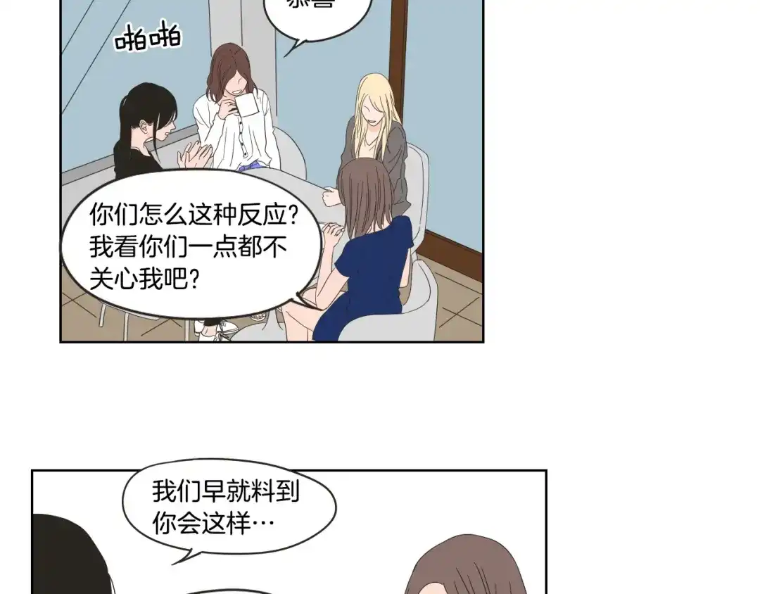 《What Does The Fox Say？》第39话 电影 第10页