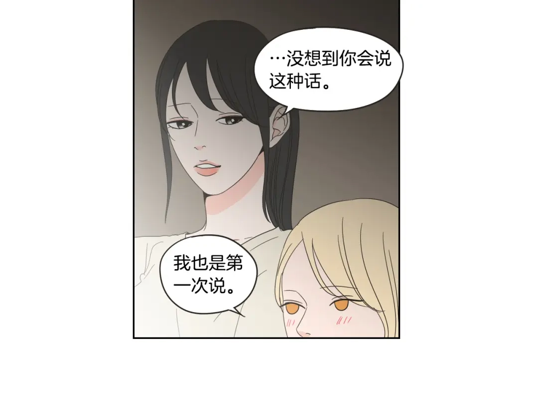 《What Does The Fox Say？》第39话 电影 第44页