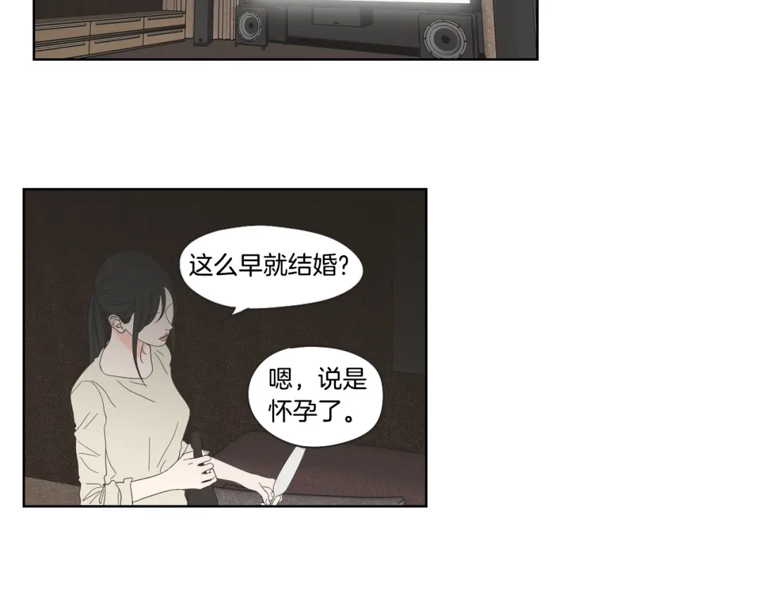《What Does The Fox Say？》第39话 电影 第28页