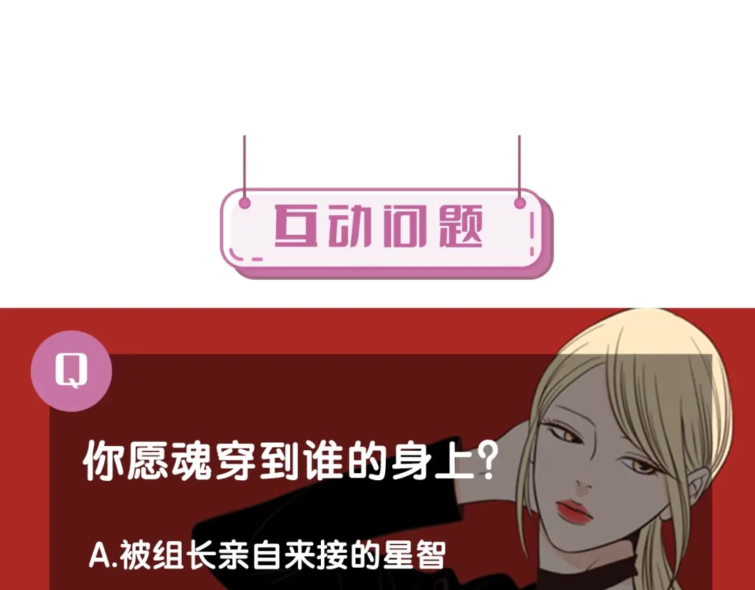《What Does The Fox Say？》第39话 电影 第61页
