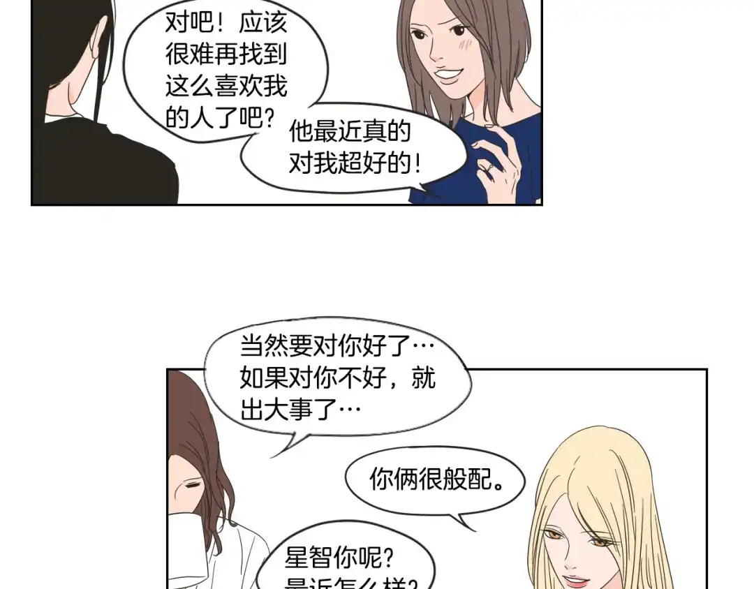 《What Does The Fox Say？》第39话 电影 第11页